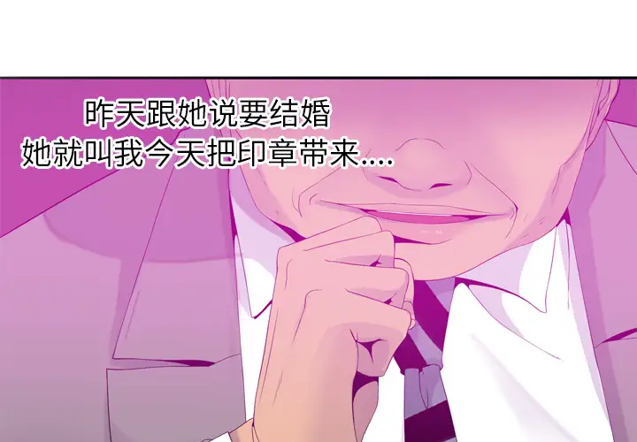 欲望人妻第21话