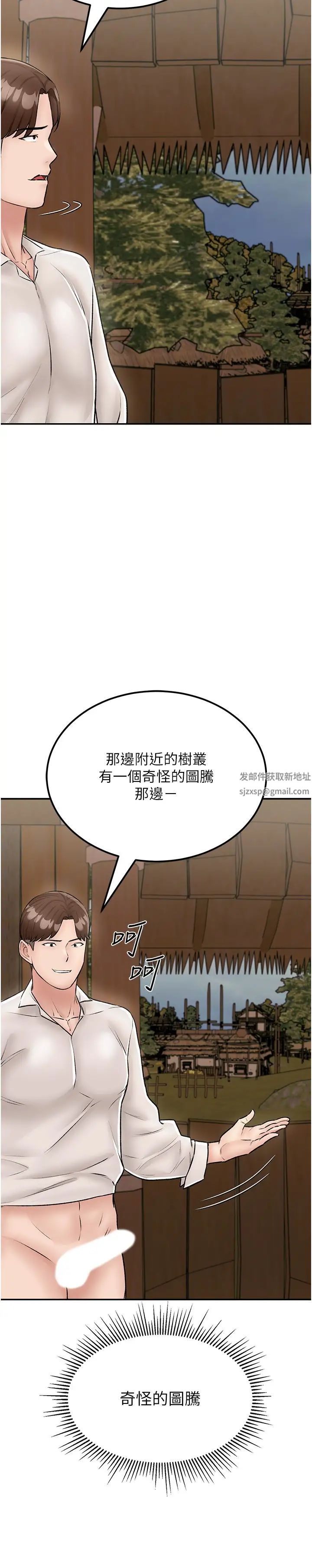 我和继母的荒岛求生记第24话-被姐夫吃掉的小姨子