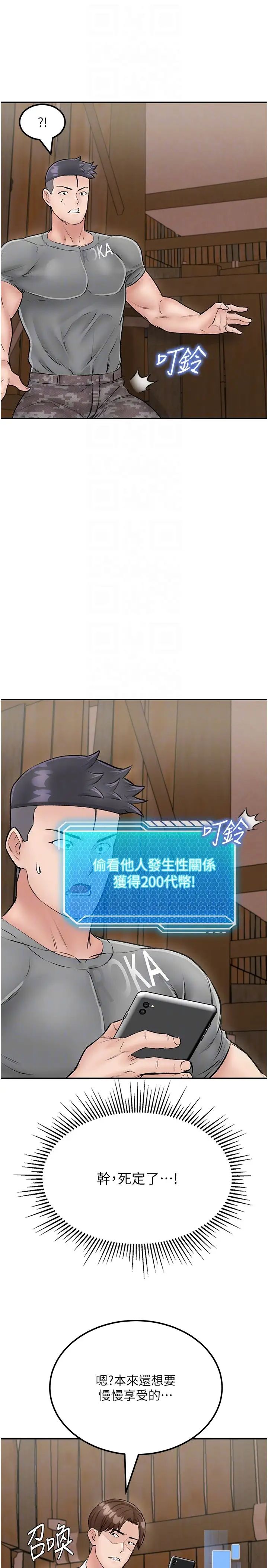 我和继母的荒岛求生记第24话-被姐夫吃掉的小姨子