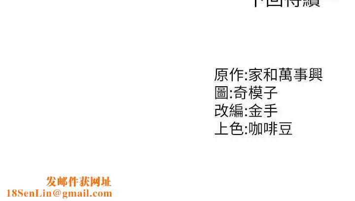 我和继母的荒岛求生记第24话-被姐夫吃掉的小姨子