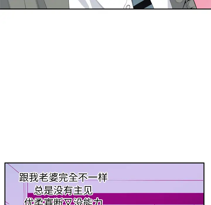 欲望人妻第21话