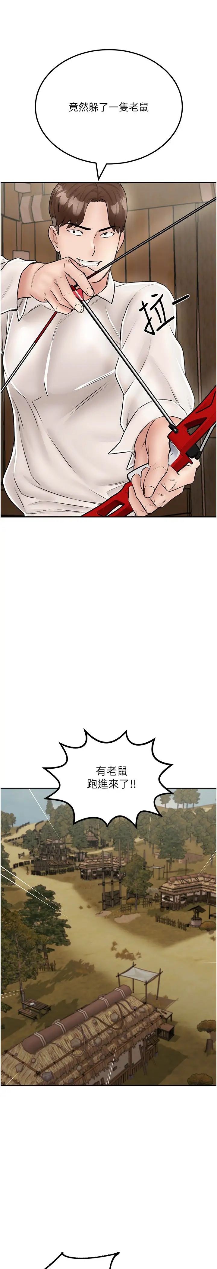 我和继母的荒岛求生记第25话-逃出岛的三个条件