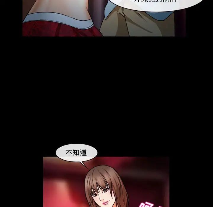 委託人第31话