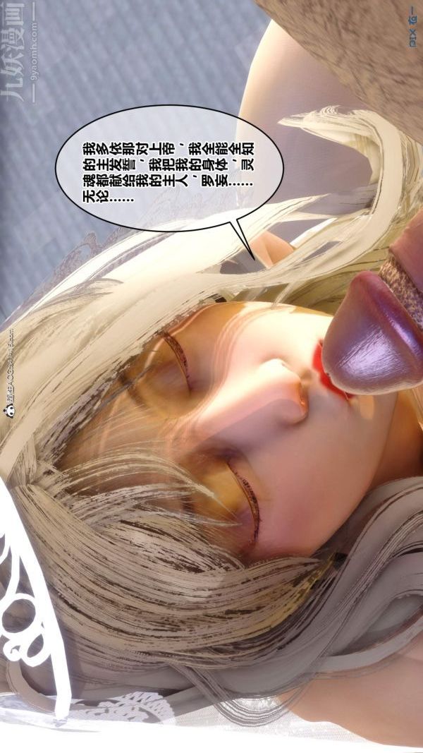 [3D]秘密第50章-08话