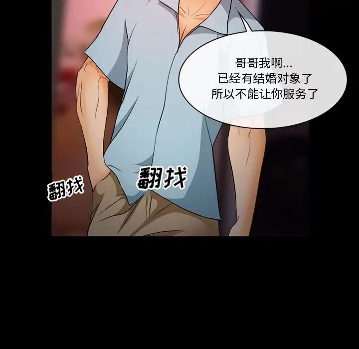 委託人第31话