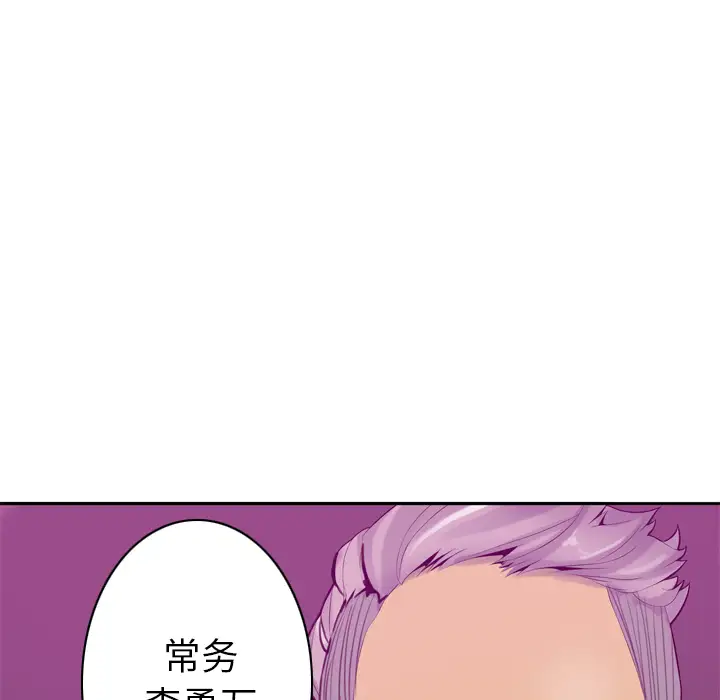 欲望人妻第21话