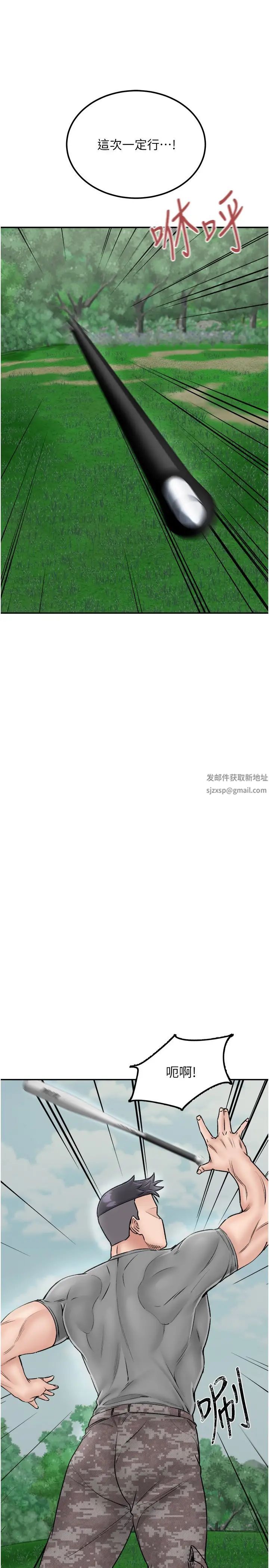 我和继母的荒岛求生记第25话-逃出岛的三个条件