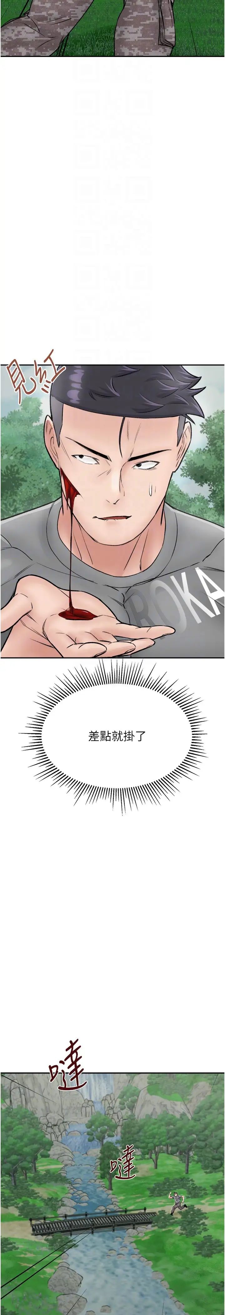 我和继母的荒岛求生记第25话-逃出岛的三个条件