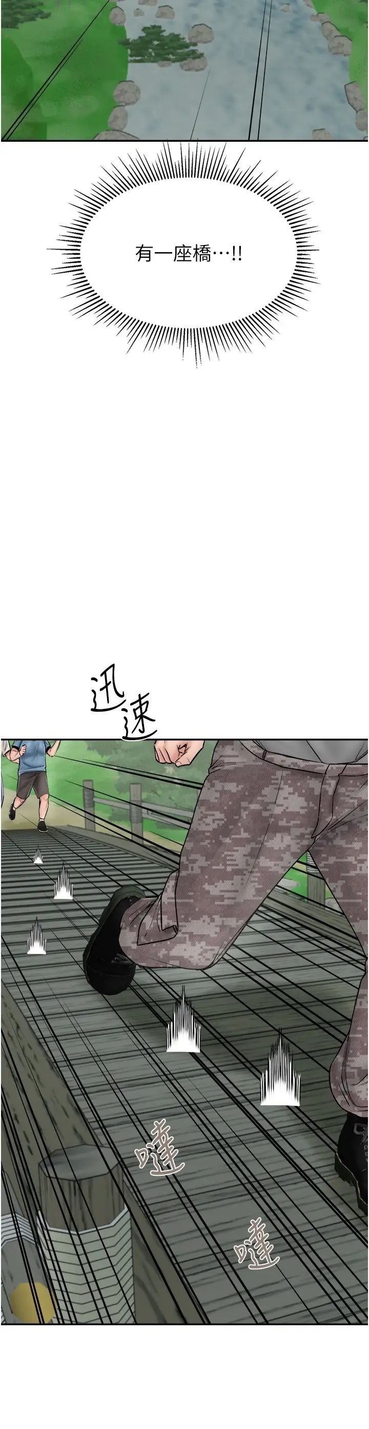 我和继母的荒岛求生记第25话-逃出岛的三个条件