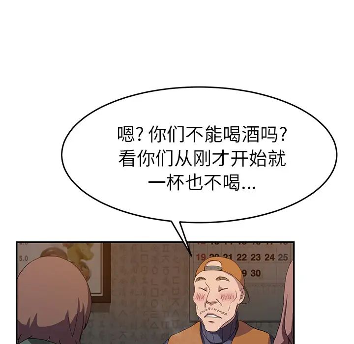 继母第35话