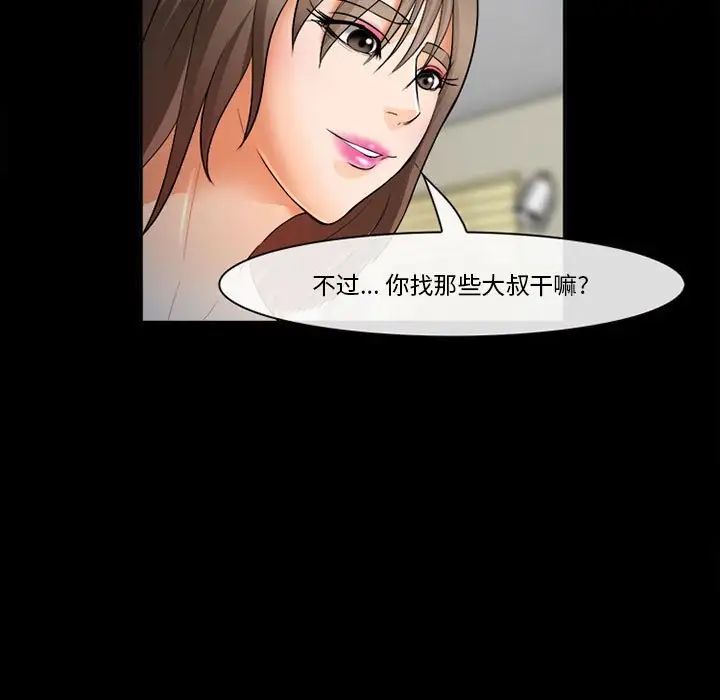 委託人第31话