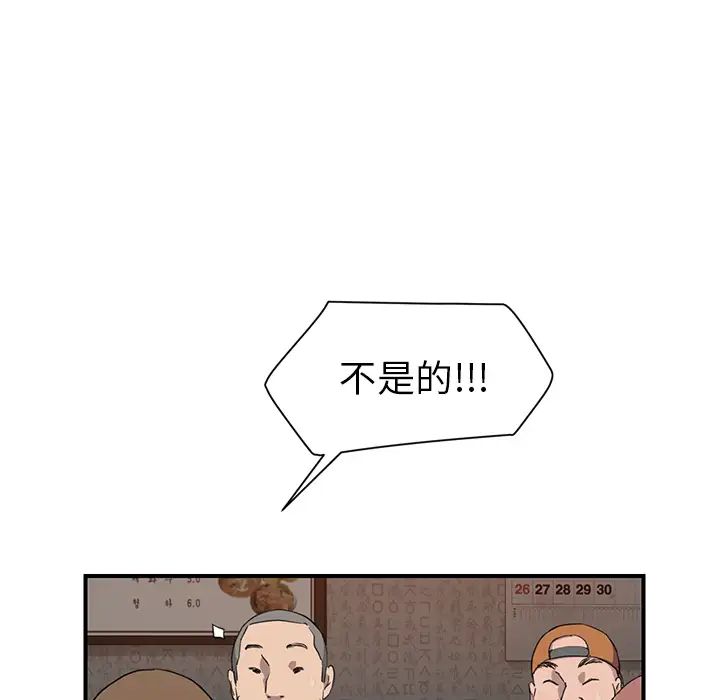 继母第35话