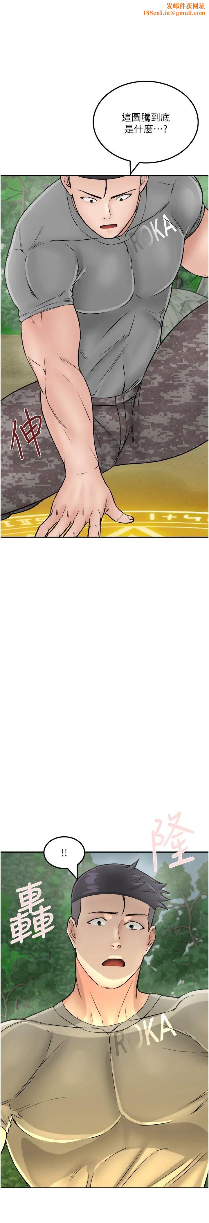 我和继母的荒岛求生记第25话-逃出岛的三个条件