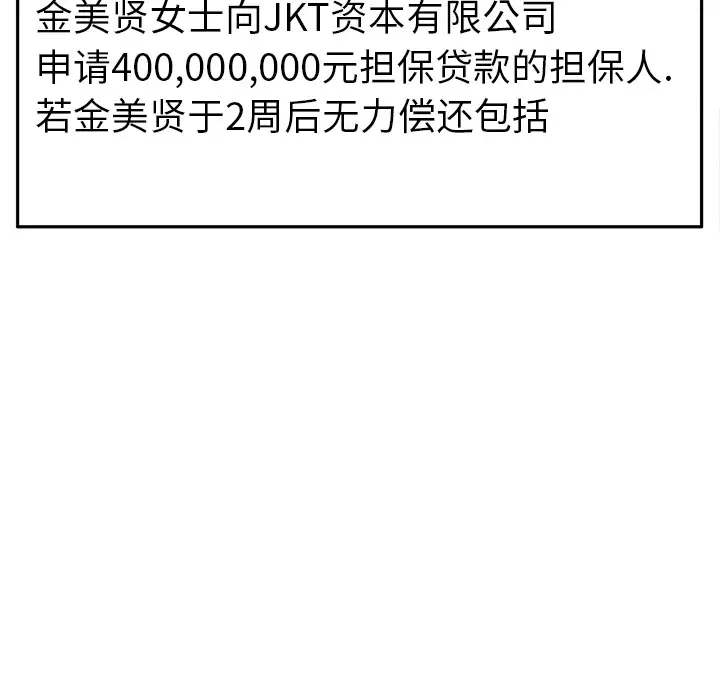 欲望人妻第21话