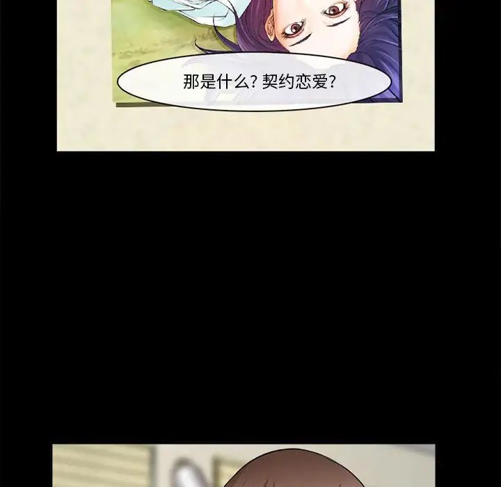 委託人第31话
