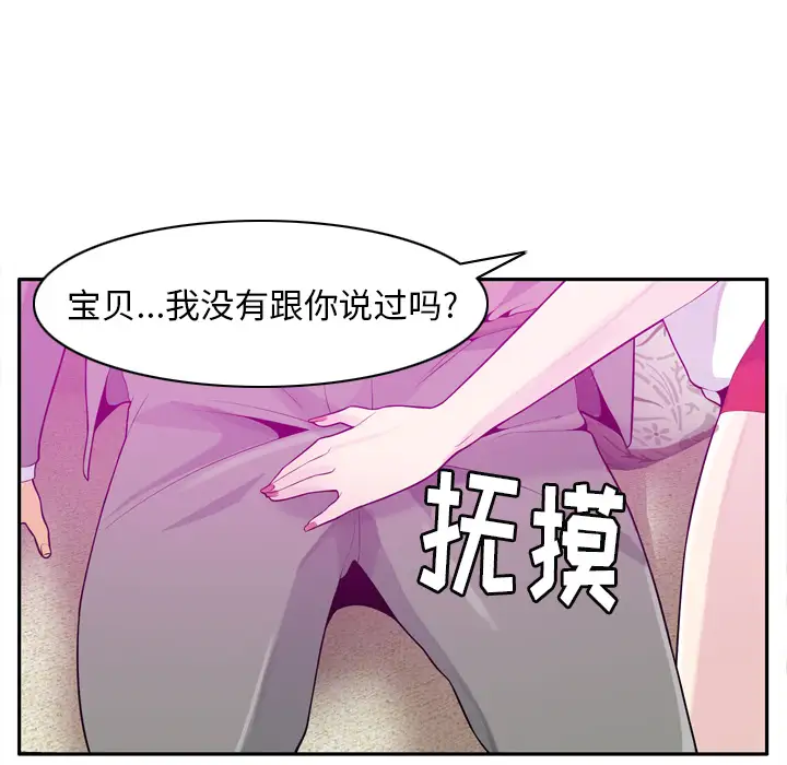 欲望人妻第21话