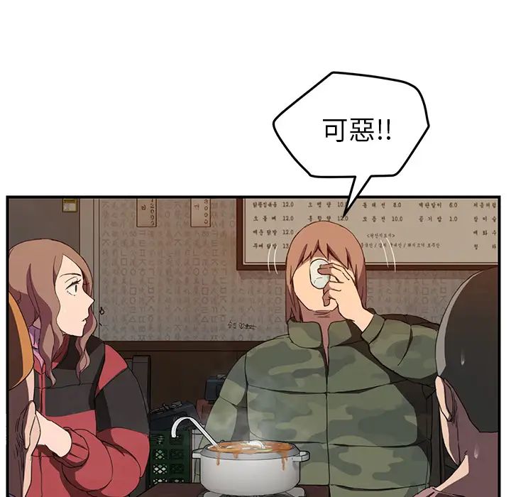 继母第35话