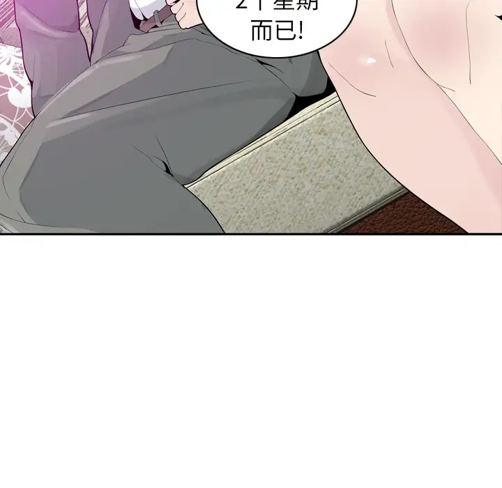 欲望人妻第21话