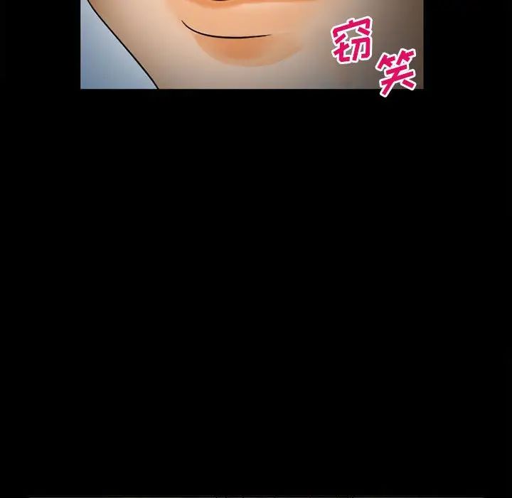 委託人第31话