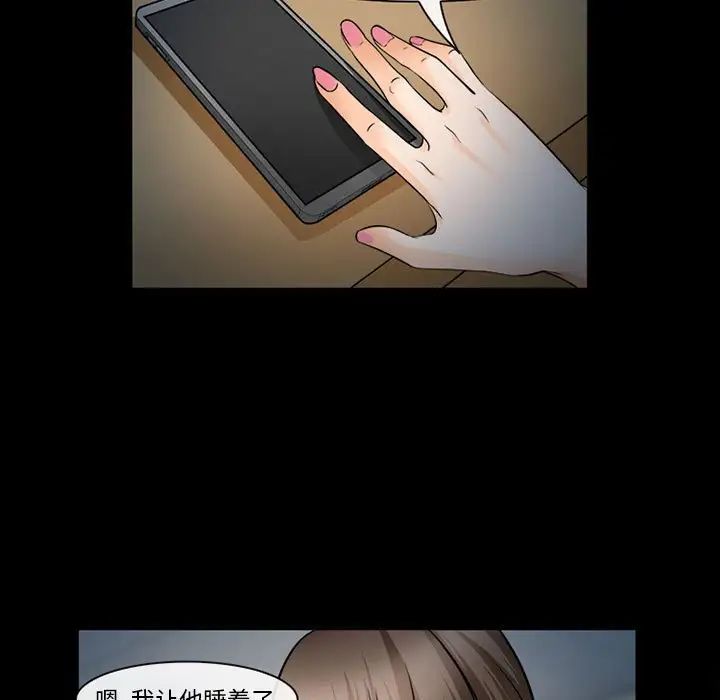委託人第31话
