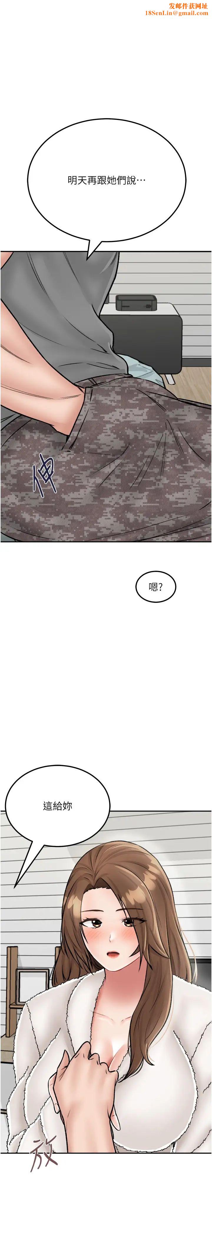 我和继母的荒岛求生记第26话-我那边是第一次…♥