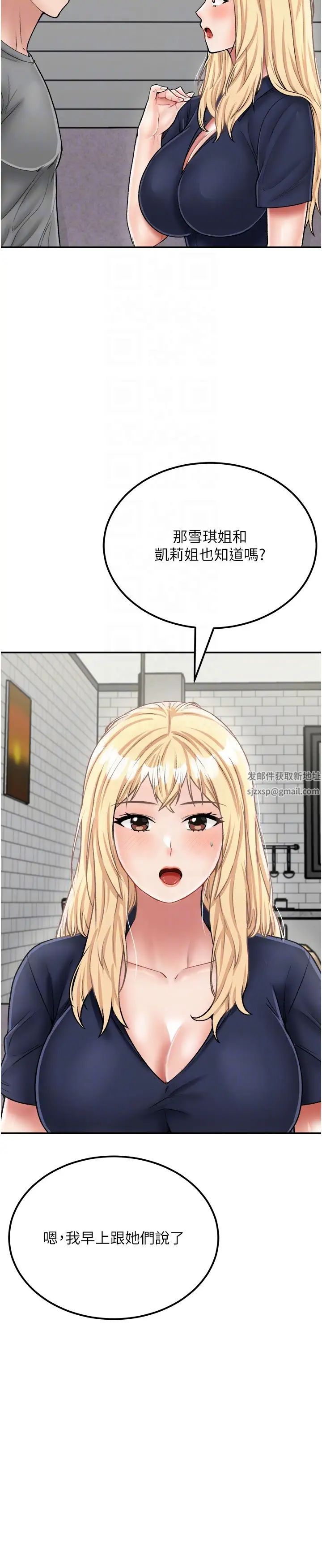 我和继母的荒岛求生记第26话-我那边是第一次…♥