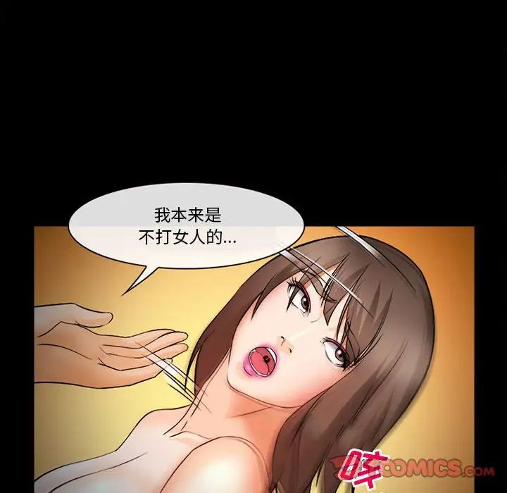 委託人第31话