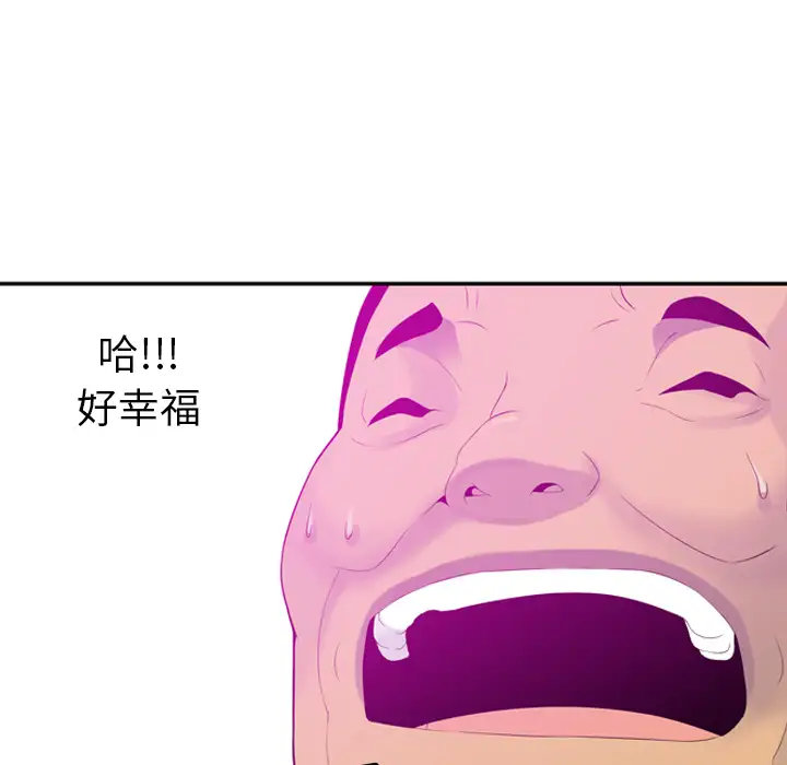 欲望人妻第21话