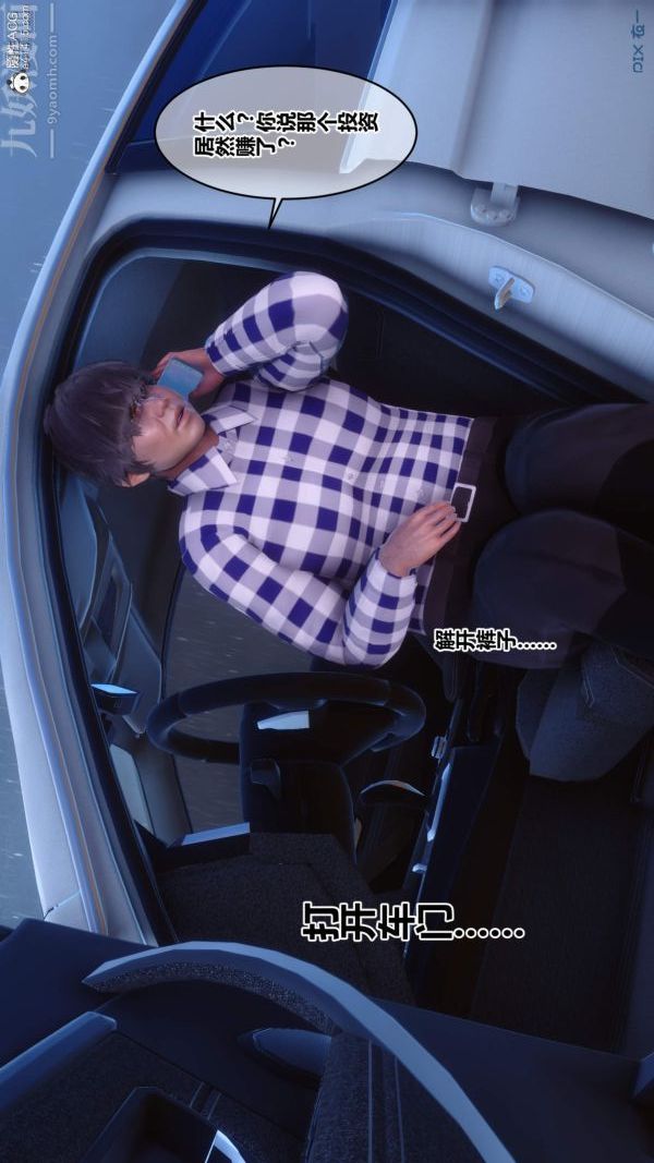 [3D]秘密第50章-最终话