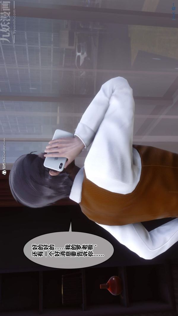 [3D]秘密第50章-最终话