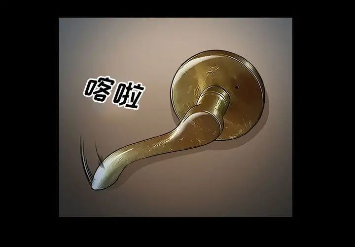 委託人第32话