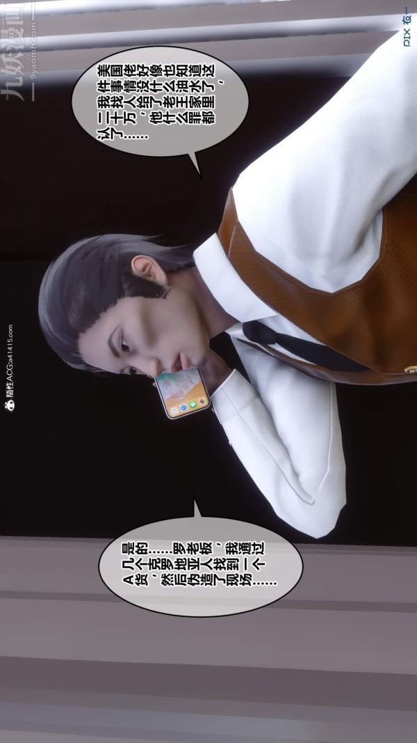 [3D]秘密第50章-最终话