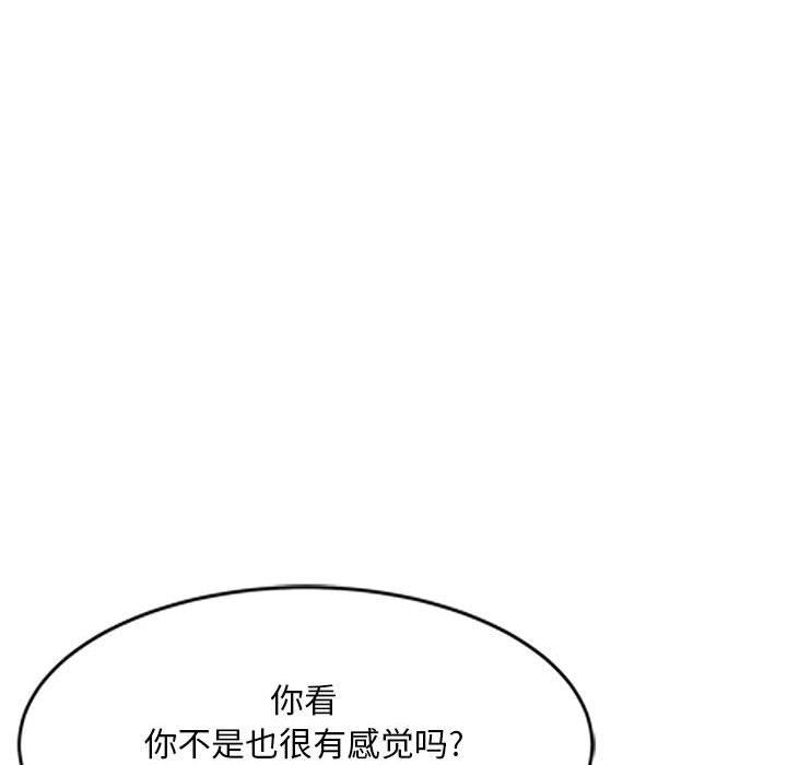 姐姐的秘密第60话