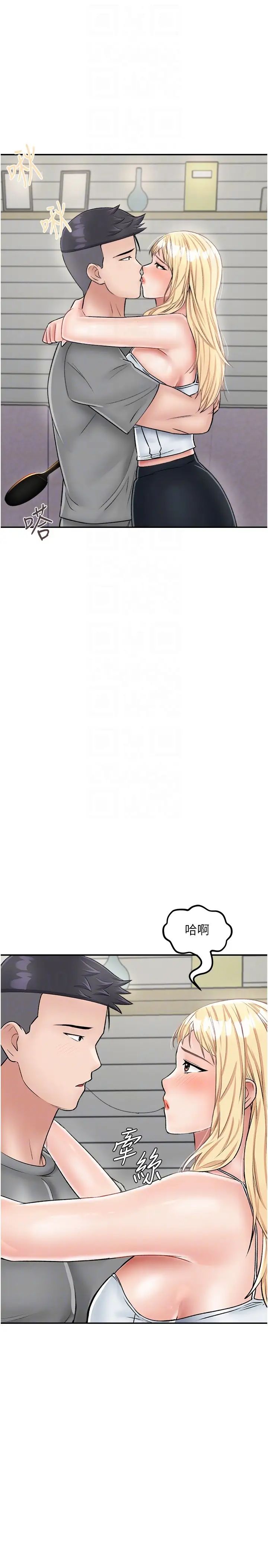 我和继母的荒岛求生记第26话-我那边是第一次…♥