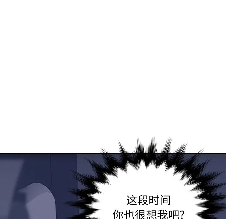 继母第36话