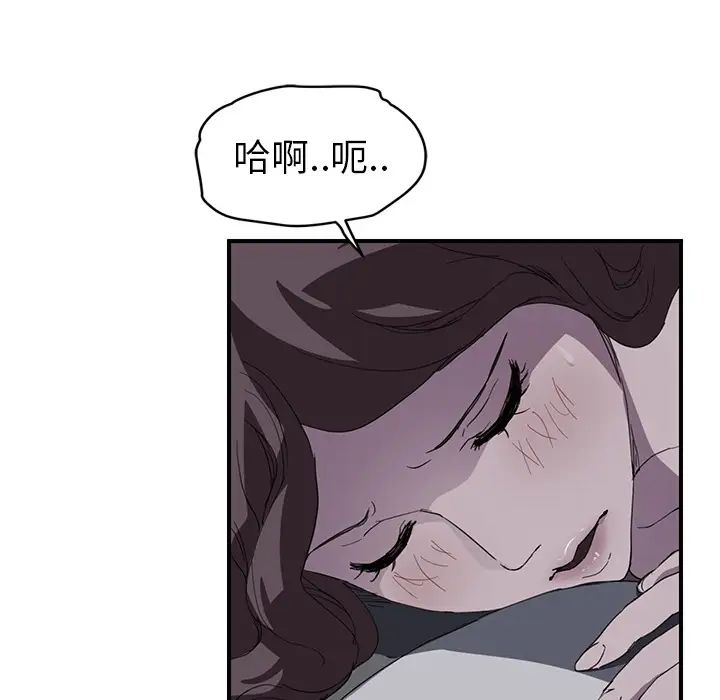 继母第36话