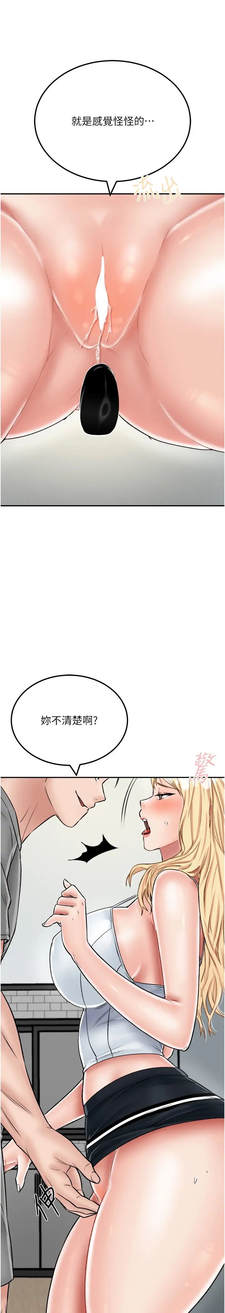 我和继母的荒岛求生记第27话-开通后门而爆发的喷泉