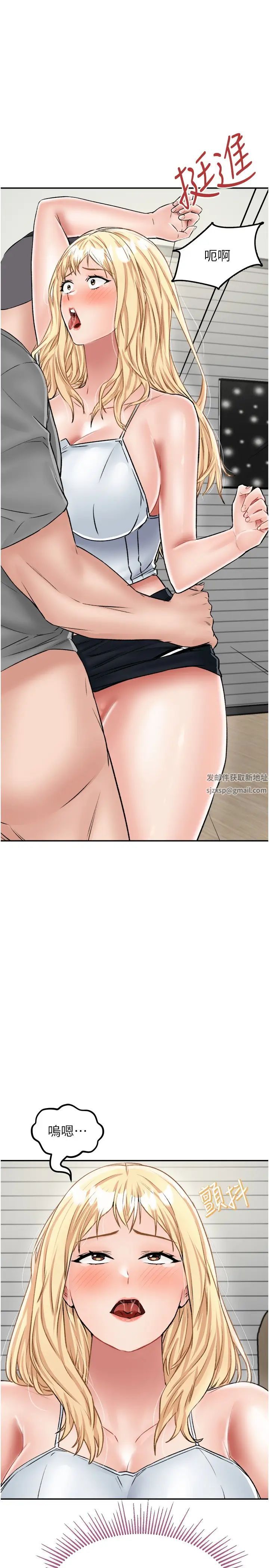 我和继母的荒岛求生记第27话-开通后门而爆发的喷泉