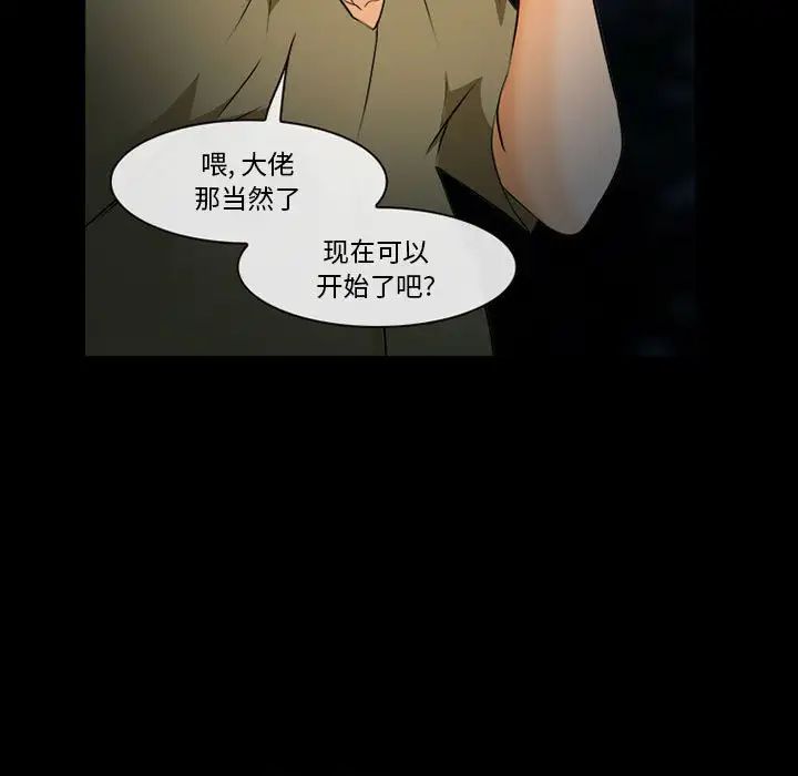 委託人第32话