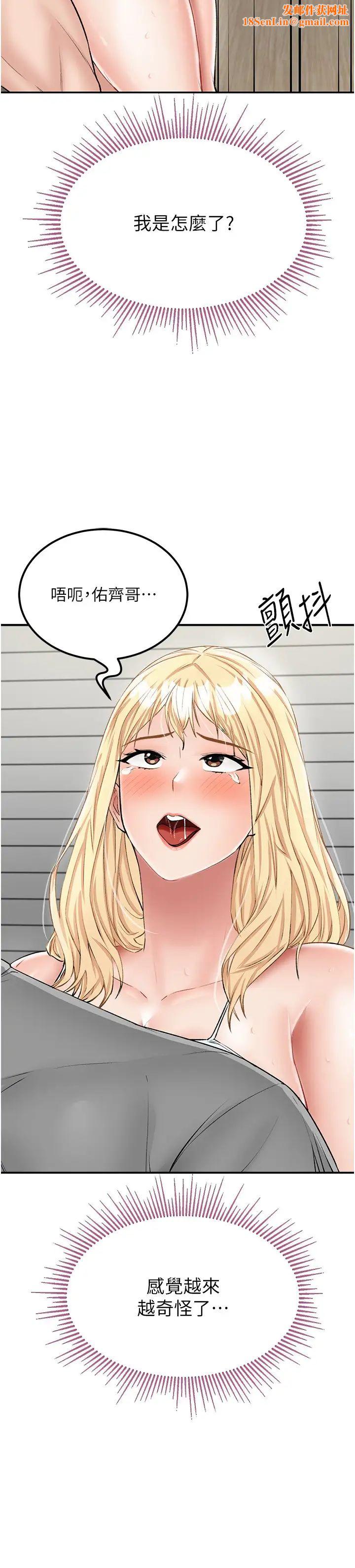 我和继母的荒岛求生记第27话-开通后门而爆发的喷泉