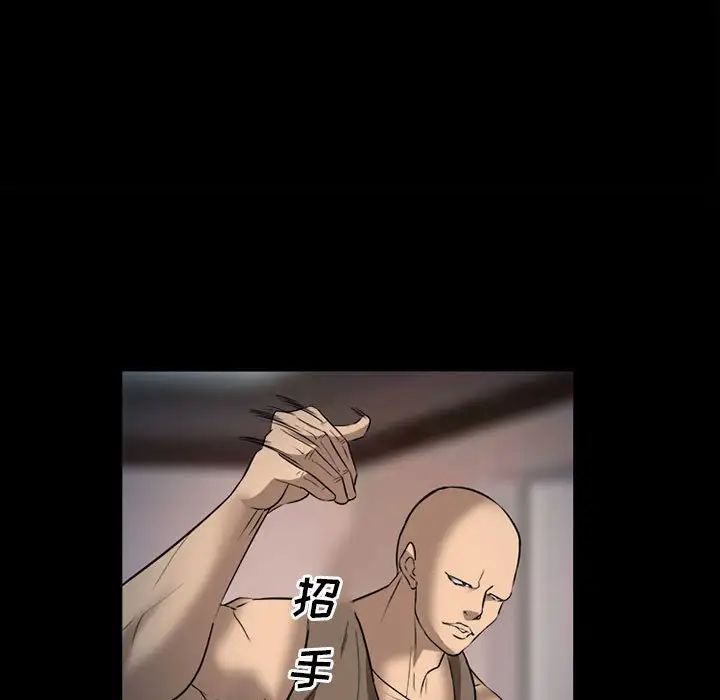 委託人第32话