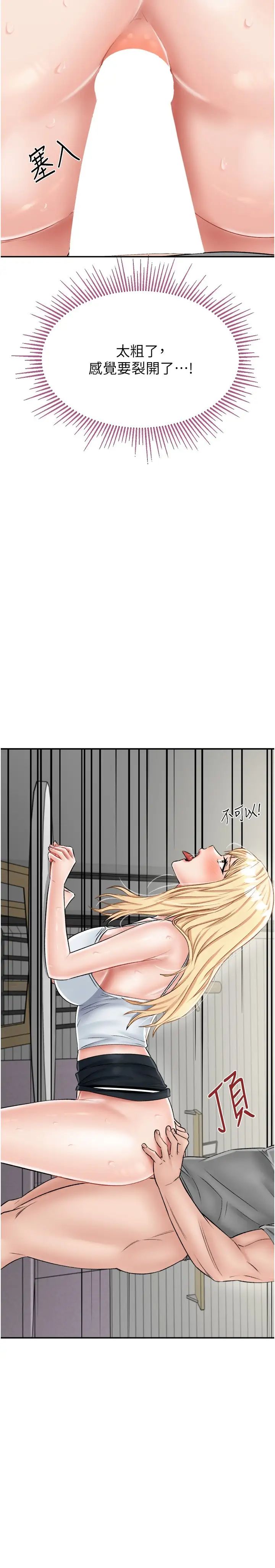 我和继母的荒岛求生记第27话-开通后门而爆发的喷泉