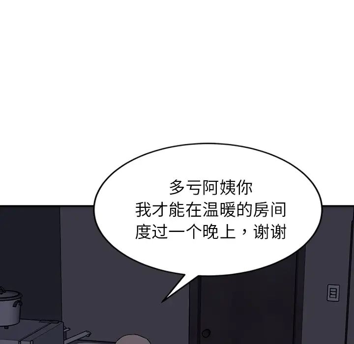 继母第36话