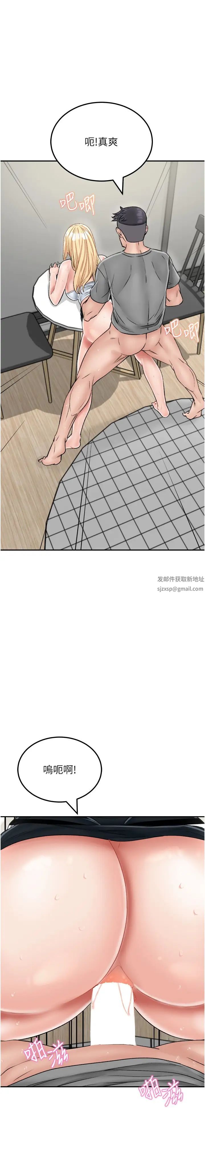 我和继母的荒岛求生记第27话-开通后门而爆发的喷泉