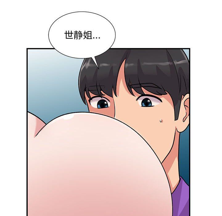 姐姐的秘密第61话