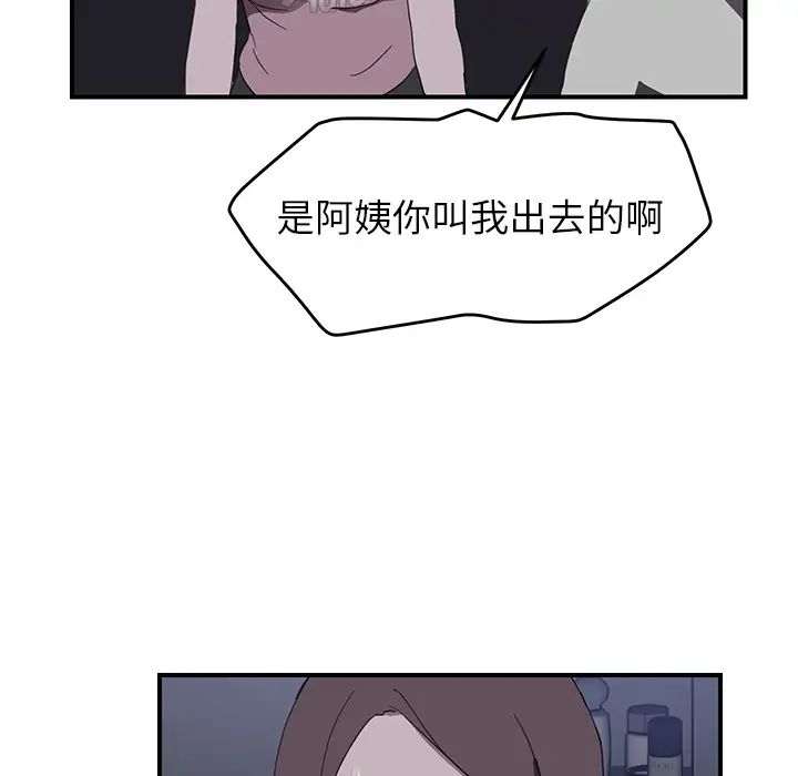 继母第36话