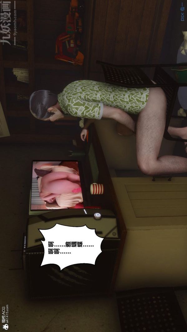 [3D]秘密番外-陈梦雪篇第01章-01纯白凋零