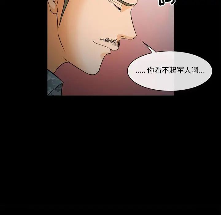 委託人第32话
