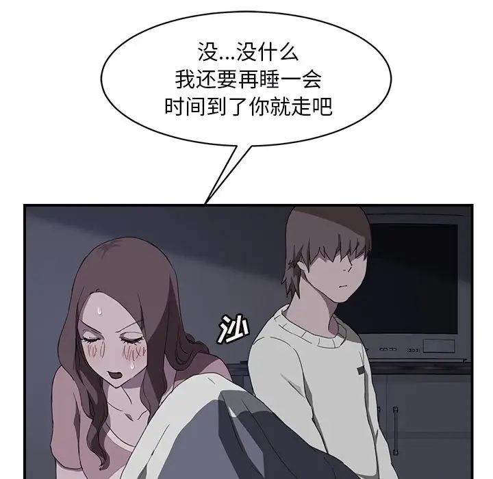 继母第36话