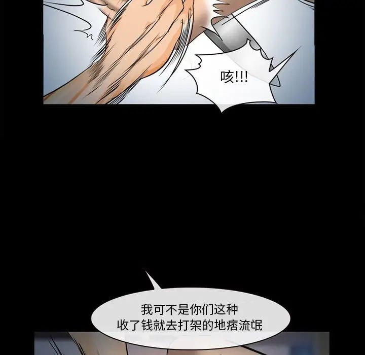 委託人第32话